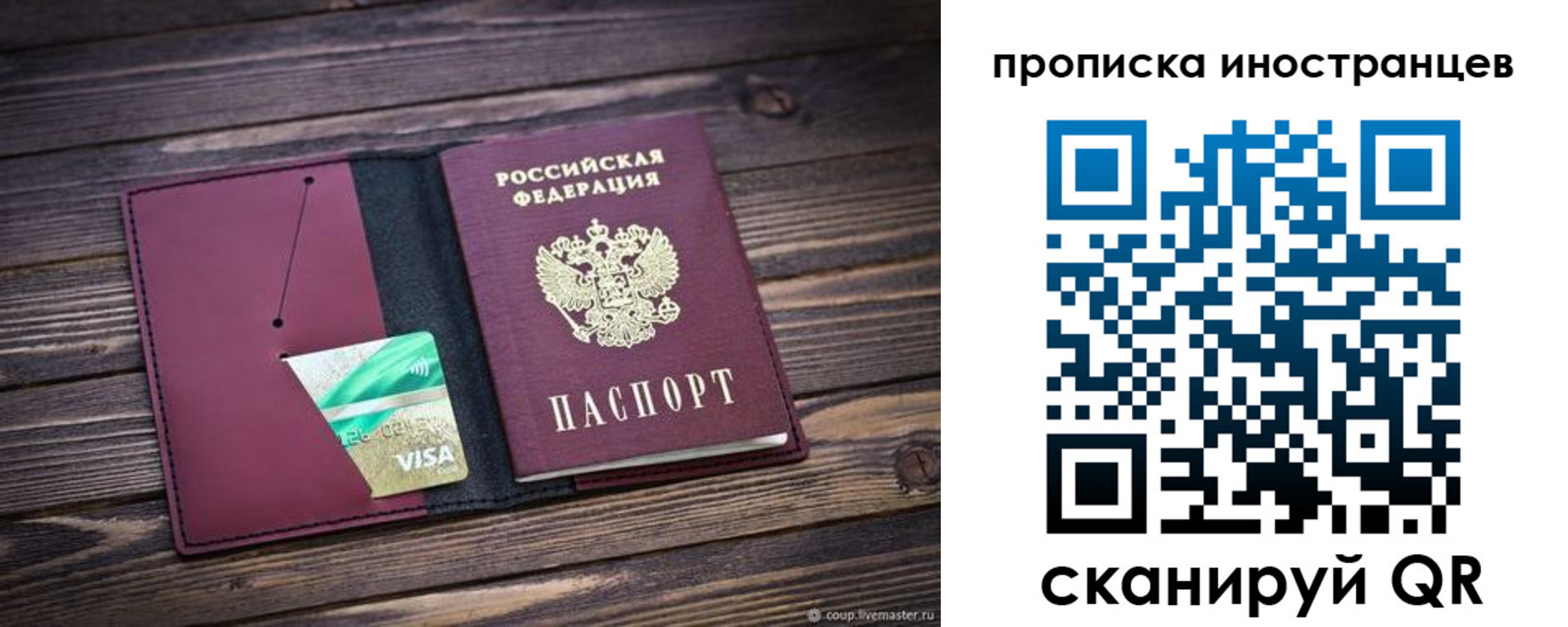 прописка от собственника в Липецке