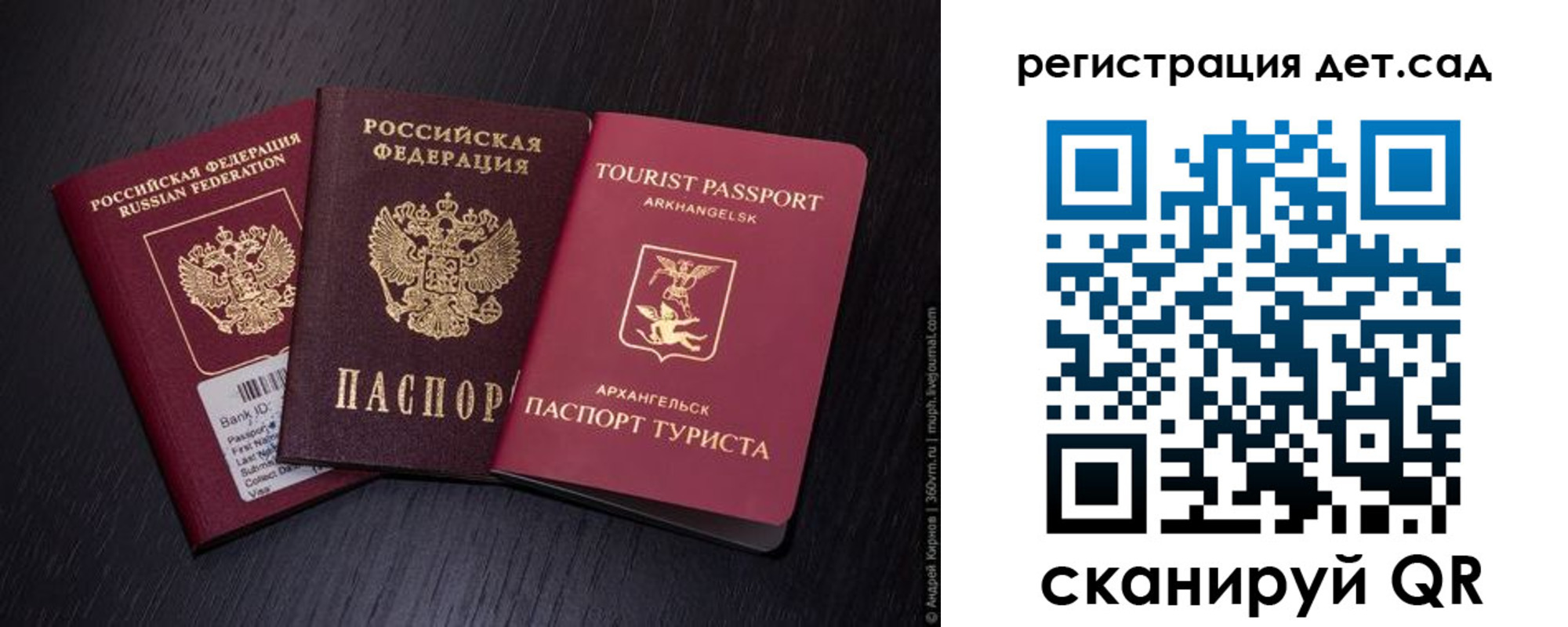 временная регистрация для всех в Липецке