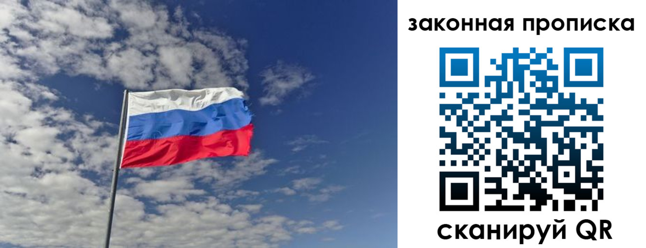 прописка законно в Липецке