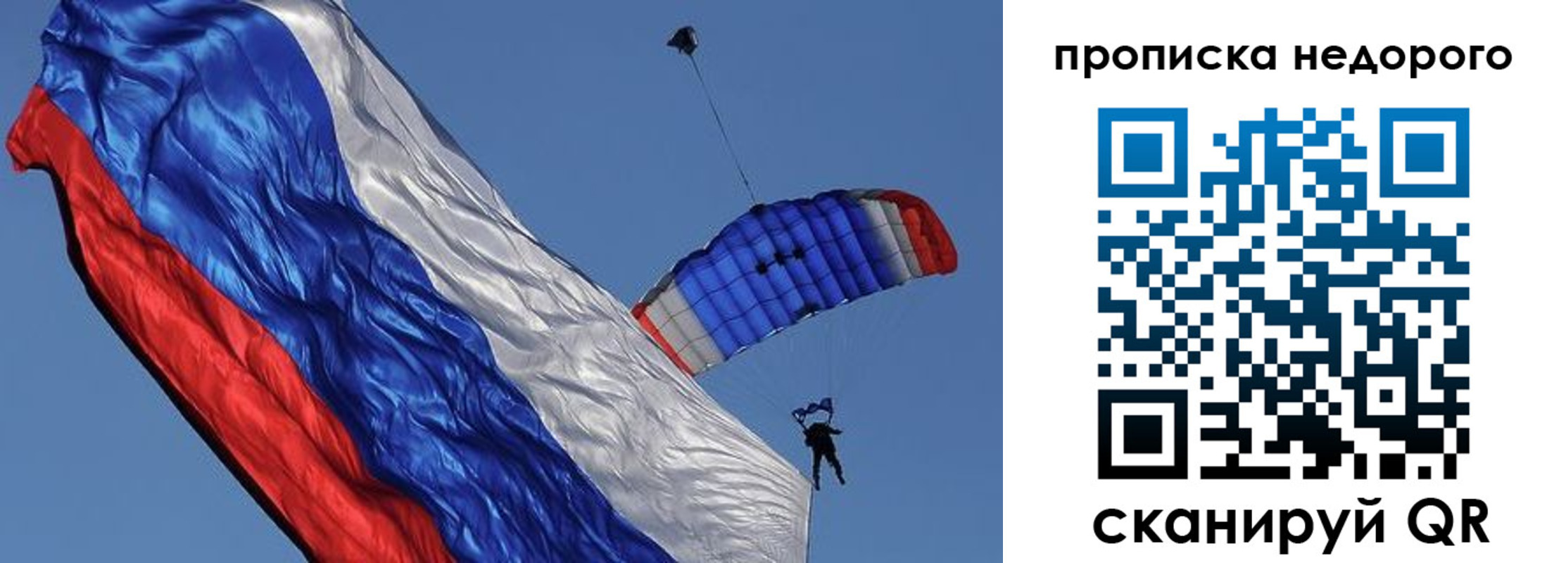 прописка гарантия в Липецке