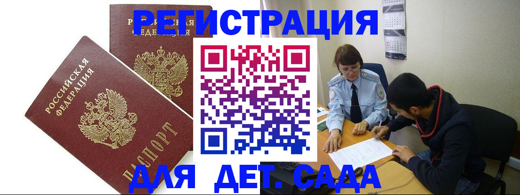 найти адрес прописки в Липецке
