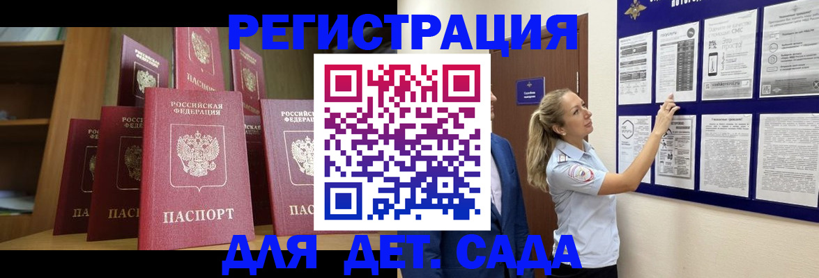 прописка штамп в Липецке