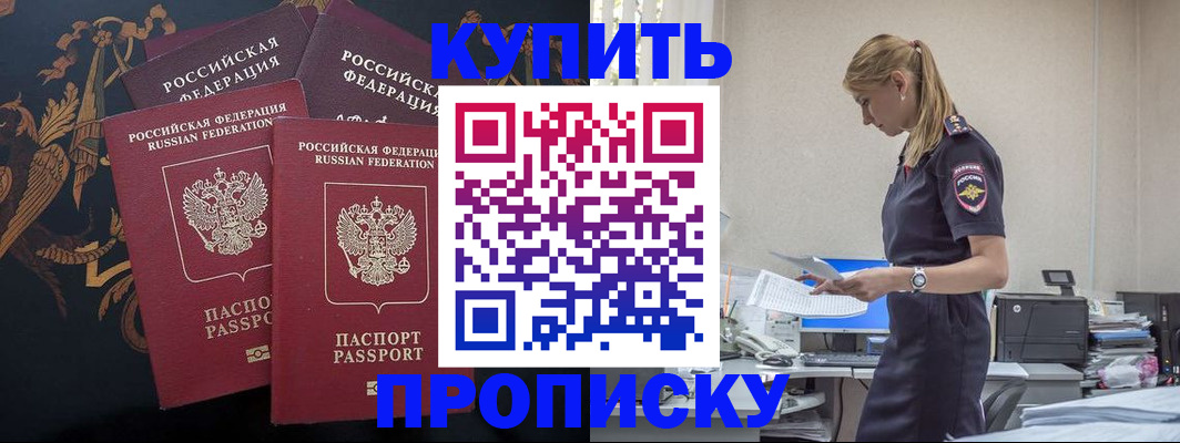 прописка для военкомата в Липецке