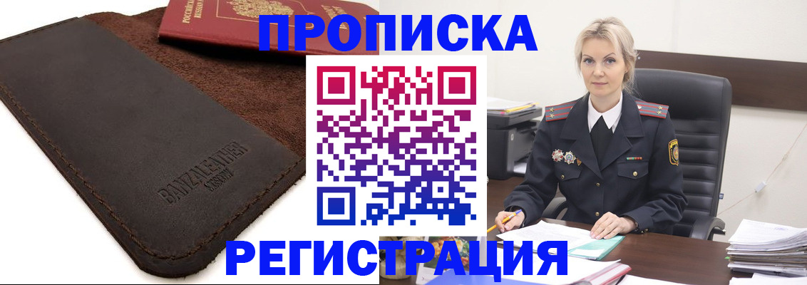 временная регистрация собственник в Липецке
