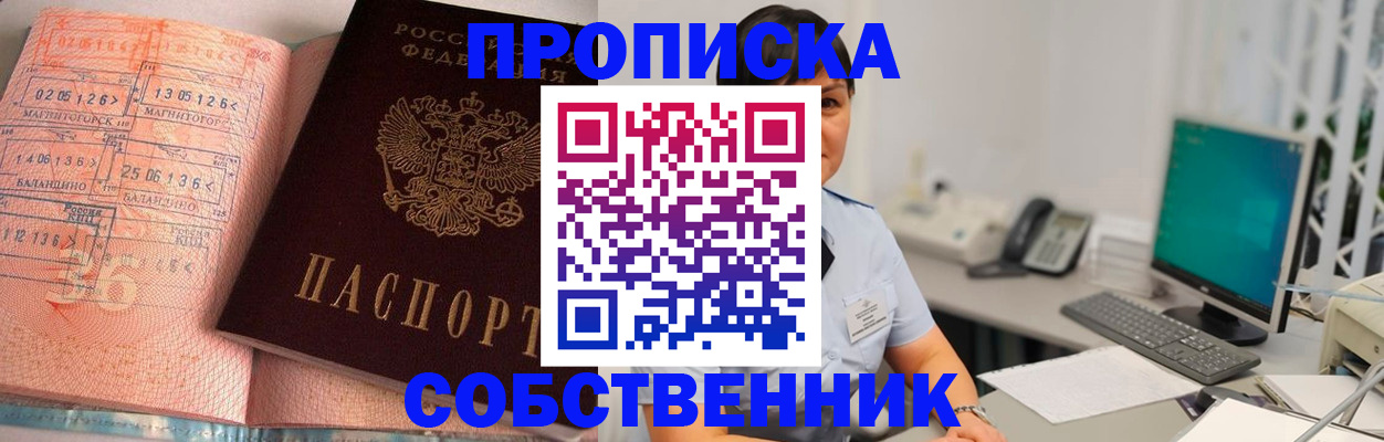 временная регистрация в Липецке